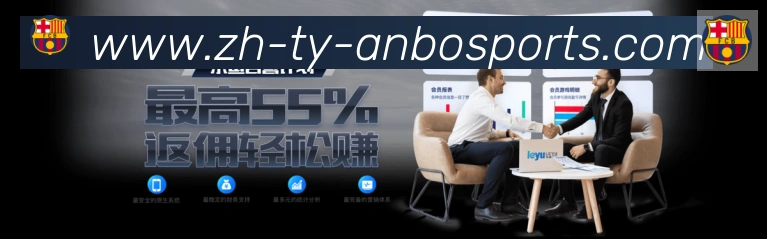 安博体育荣誉